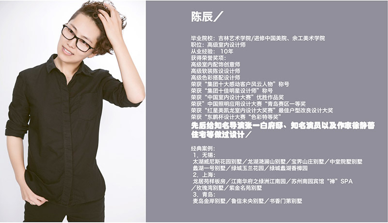 紫蘋果設(shè)計(jì)師 陳晨