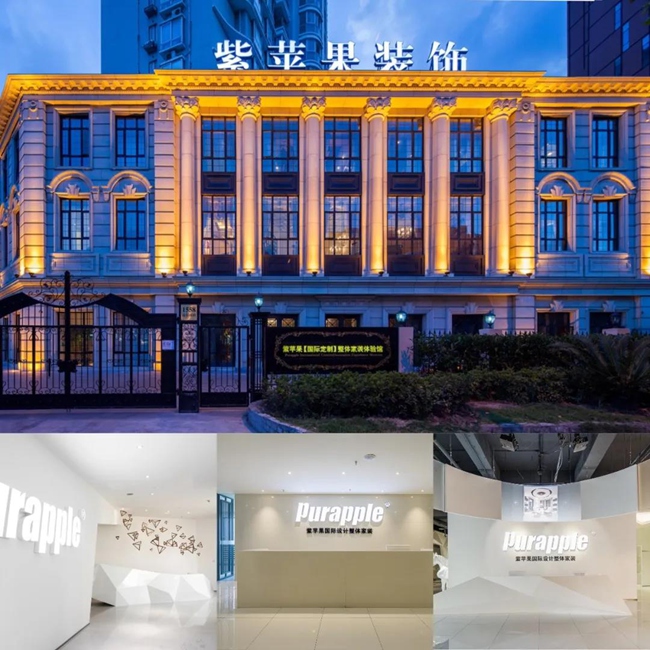 無錫紫蘋果裝飾