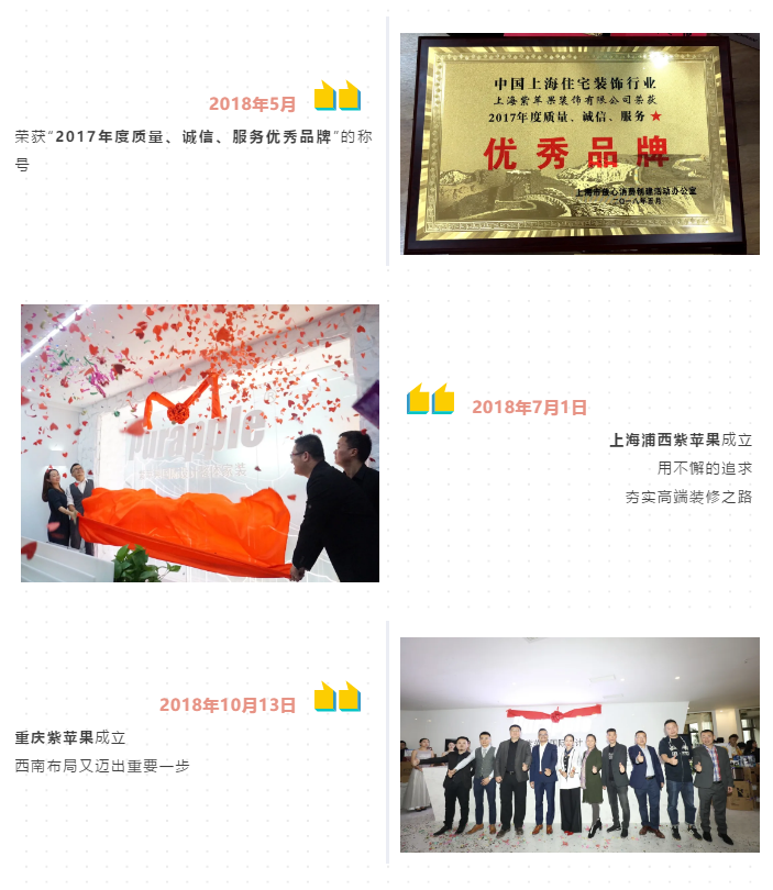 紫蘋果的18年 紫蘋果的18年