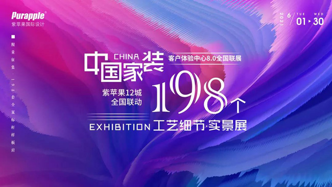 198個(gè)工藝細(xì)節(jié)實(shí)景展 198個(gè)工藝細(xì)節(jié)實(shí)景展