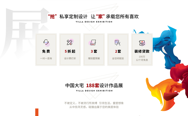 設(shè)計(jì)作品展 設(shè)計(jì)作品展